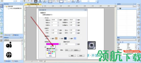 易打标条码标签打印软件官方版