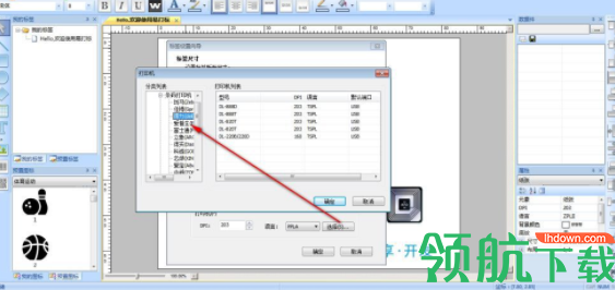 易打标条码标签打印软件官方版