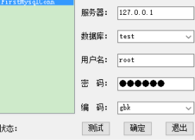 sqlcel数据处理和分析软件官方版