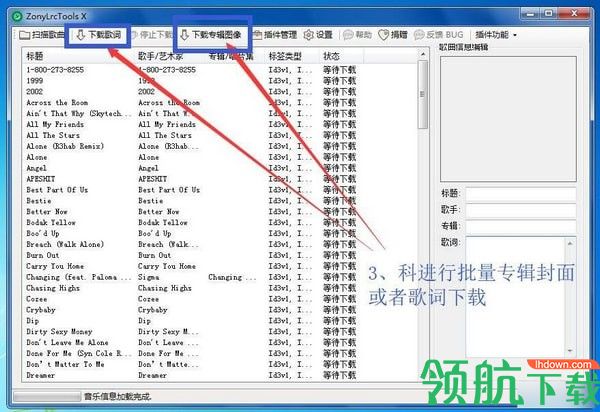 ZonyLrcTools(音乐批量下载工具)绿色版