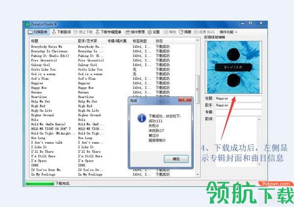 ZonyLrcTools(音乐批量下载工具)绿色版