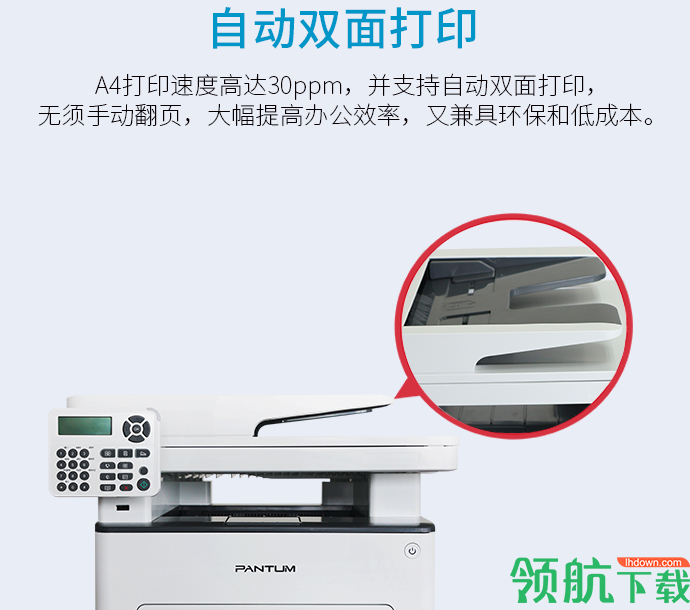 PantumM6863FDN驱动程序官方版