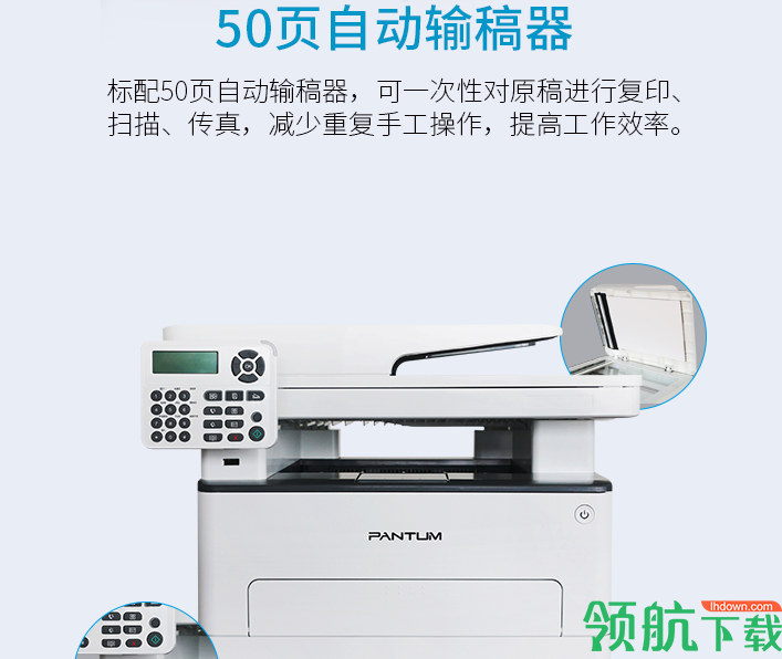 PantumM6863FDN驱动程序官方版