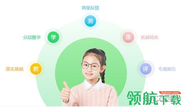 作业帮一课电脑版