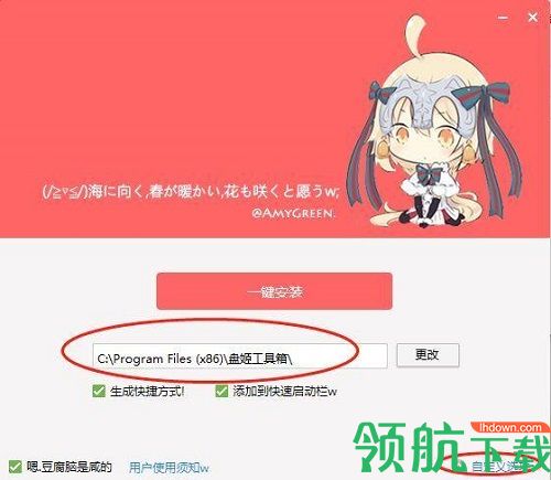 盘姬工具箱官方版