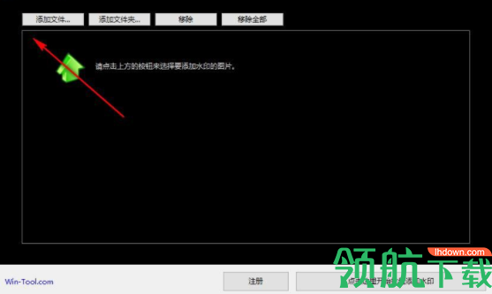 批量水印大师官方版