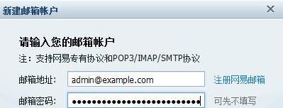 coremail客户端