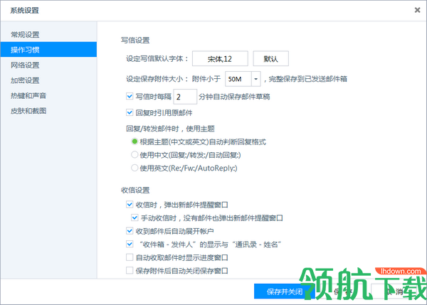 coremail客户端