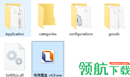 电商魔盒免费版