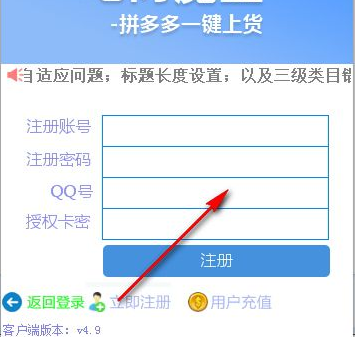 电商魔盒免费版