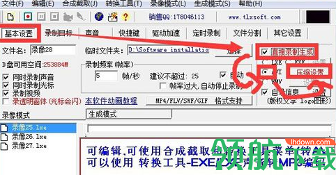 XviD4视频转换工具官方版