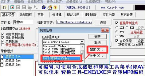XviD4视频转换工具官方版