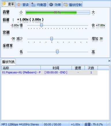 FR3FastPlay(速度调节播放器)中文版