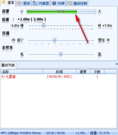 FR3FastPlay(速度调节播放器)中文版