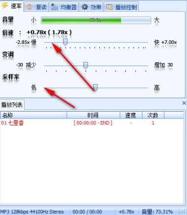 FR3FastPlay(速度调节播放器)中文版