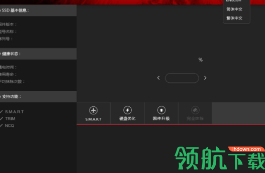 ExperToolSSD耕升固态硬盘优化检测工具