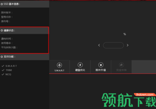 ExperToolSSD耕升固态硬盘优化检测工具