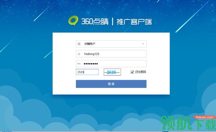 360点睛推广客户端