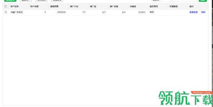 360点睛推广客户端