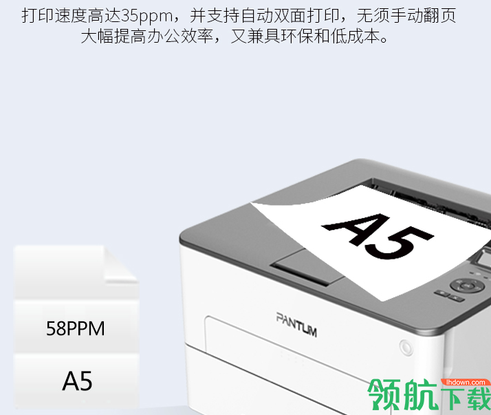 PantumP3370DN驱动程序官方版