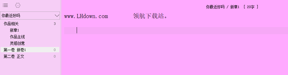 写作天下官方版