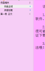 写作天下官方版