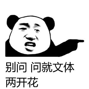 两开花表情包