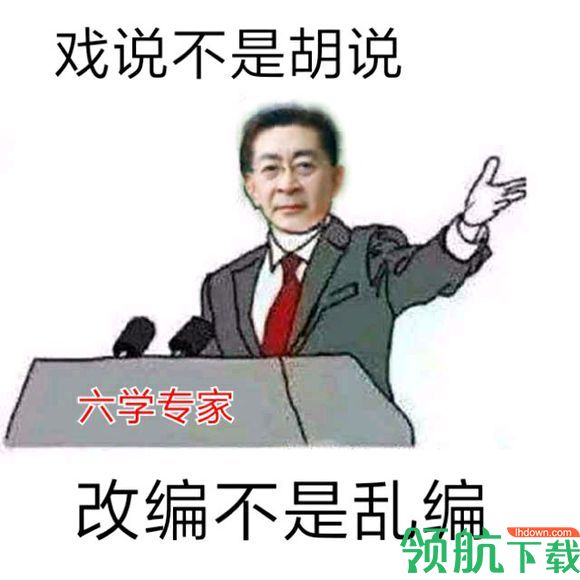 两开花表情包