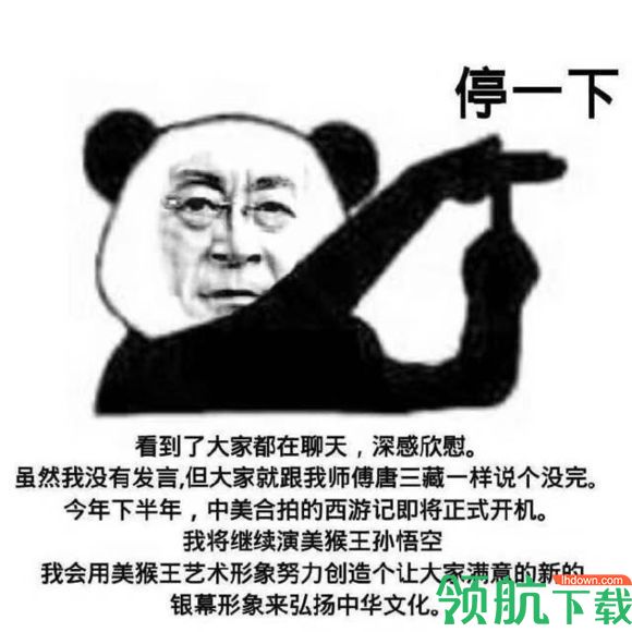 两开花表情包