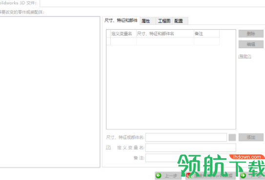 LiteGearsforSW二次开发工具官方版