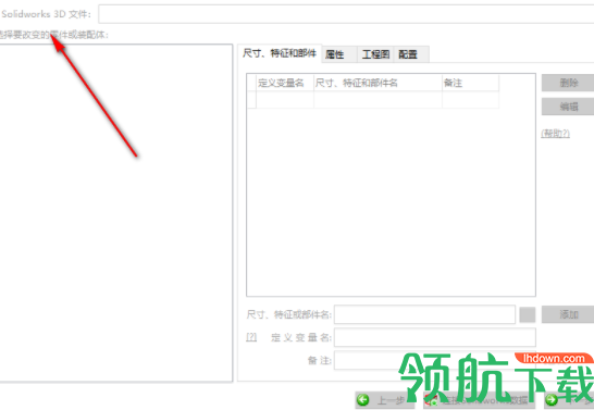 LiteGearsforSW二次开发工具官方版