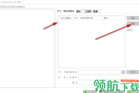 LiteGearsforSW二次开发工具官方版
