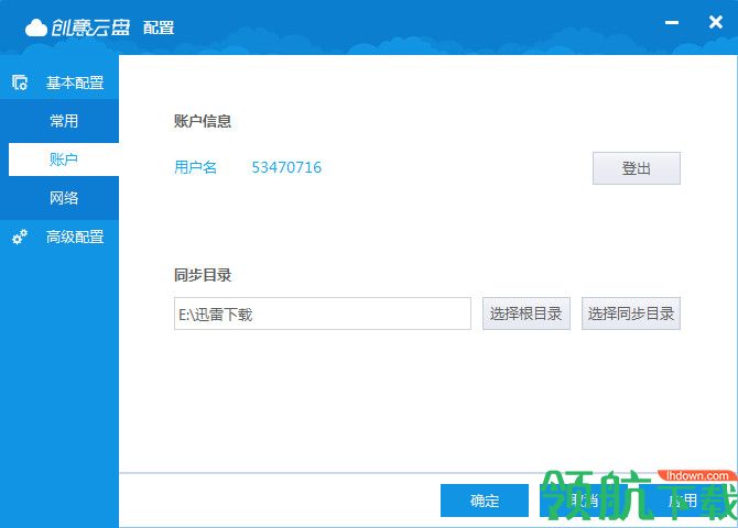 创意云盘 官方版
