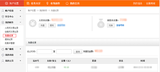 创意云盘 官方版