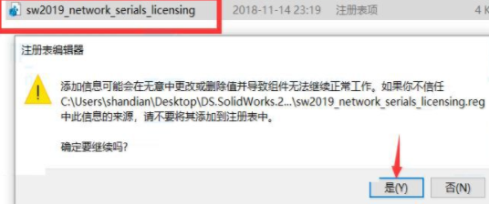 solidworks2019破解版(附序列号)