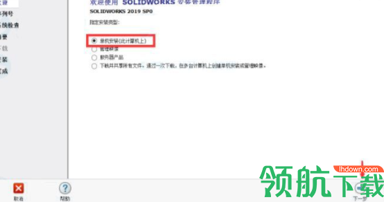 solidworks2019破解版(附序列号)