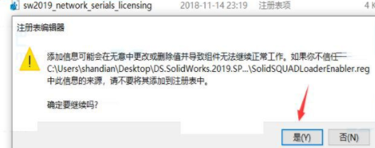 solidworks2019破解版(附序列号)