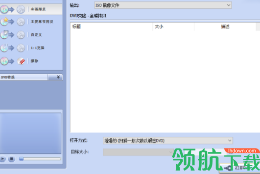 AnyDVDClonerPlatinum复制工具官方版