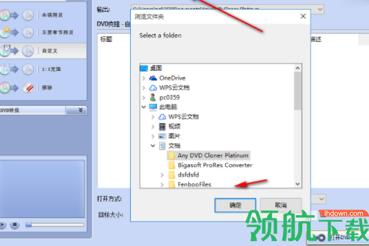 AnyDVDClonerPlatinum复制工具官方版