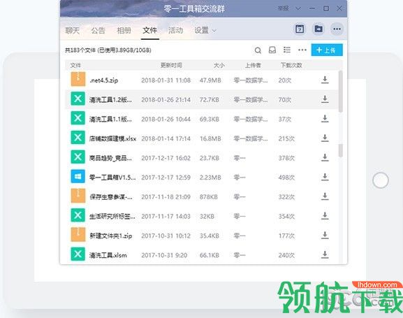 零一工具箱官方版