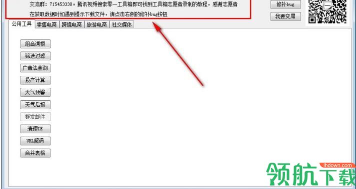 零一工具箱官方版