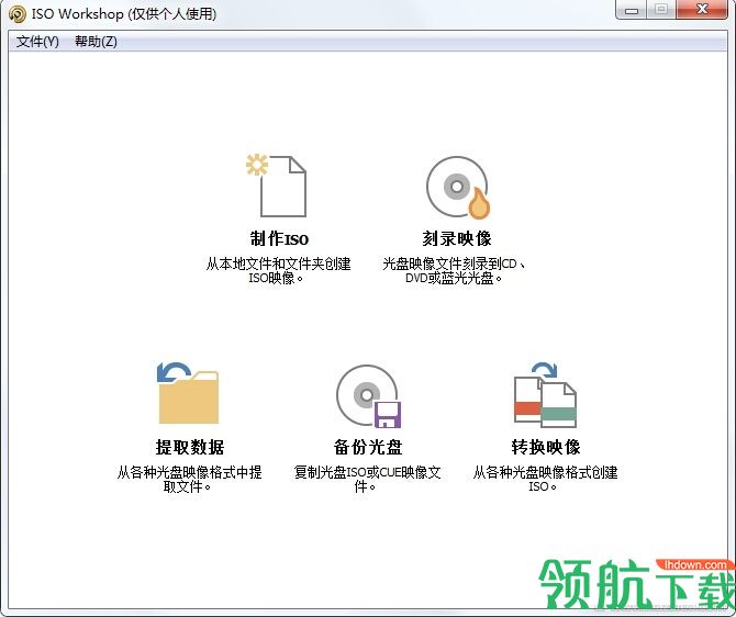 ISO Workshop(iso镜像制作软件)