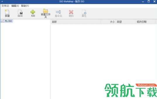 ISO Workshop(iso镜像制作软件)