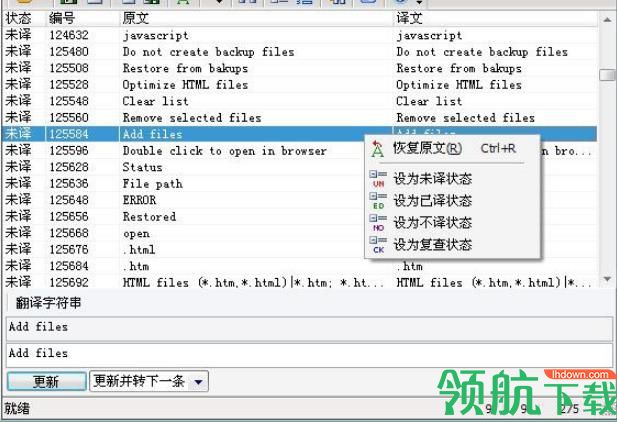 灵便汉化编辑器破解版