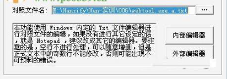 灵便汉化编辑器破解版