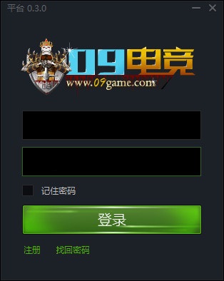 09对战平台官方版