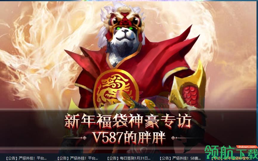 09对战平台官方版