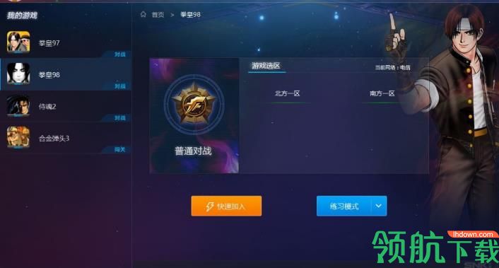 SNK Playzone(SNK游戏大厅)