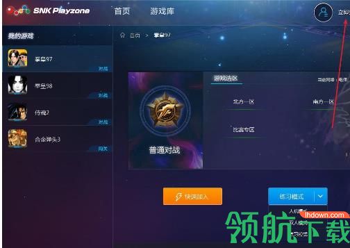 SNK Playzone(SNK游戏大厅)