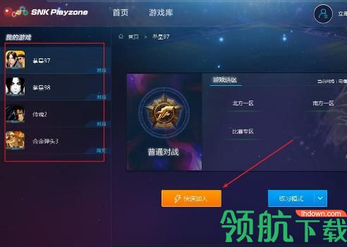 SNK Playzone(SNK游戏大厅)